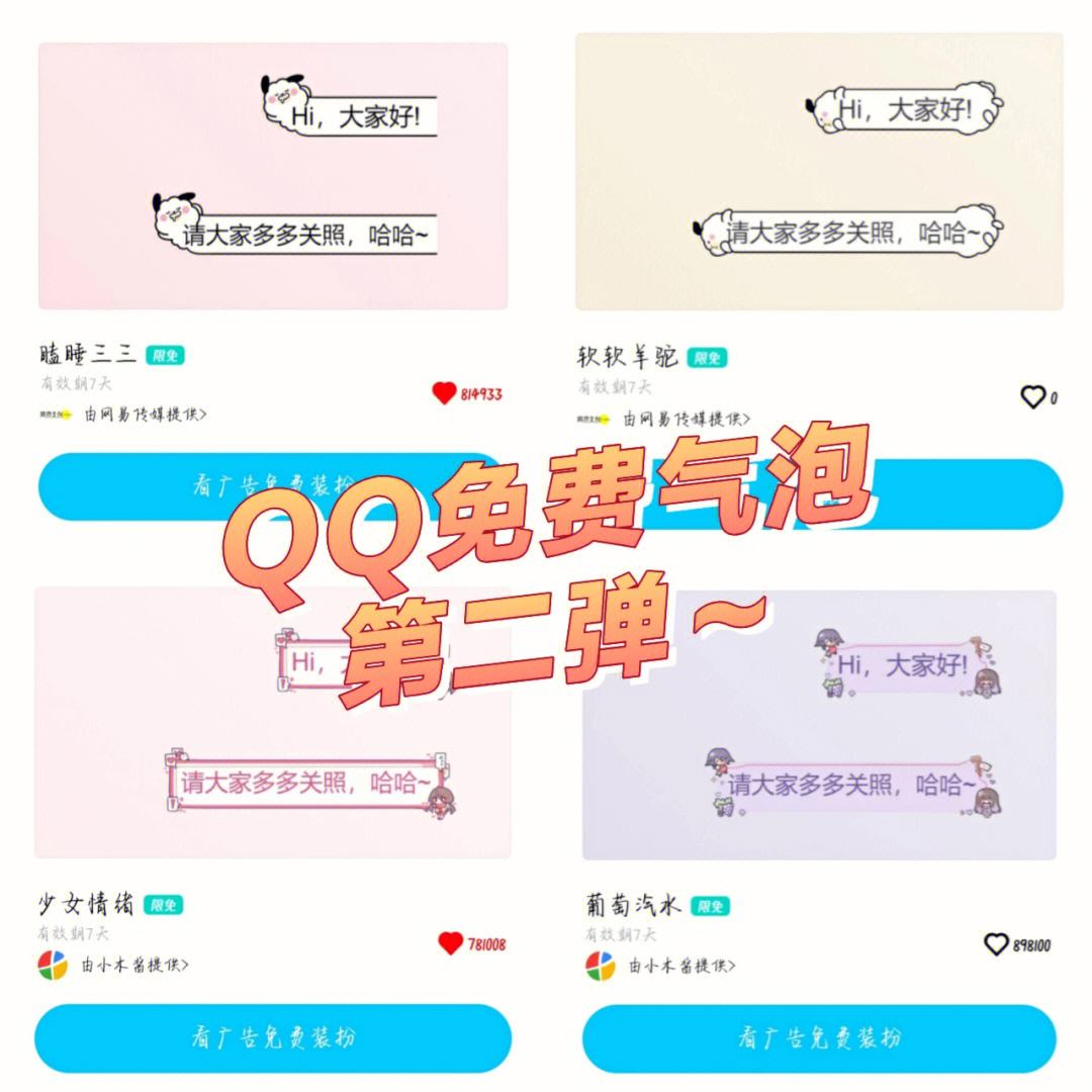 qq百变气泡苹果版百变气泡模式在哪
