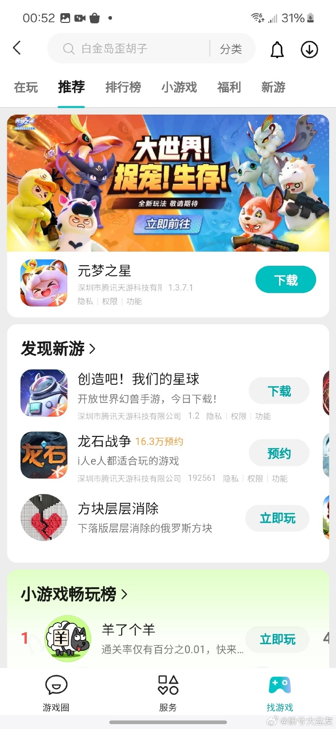 玩的游戏手机版好玩的游戏手机游戏
