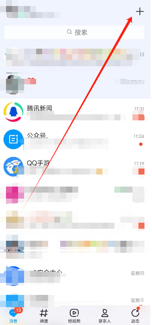下载2012版手机qq下载下载2020年旧版本