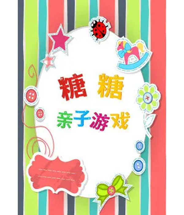 糖果游戏苹果版糖果世界传奇赚钱版