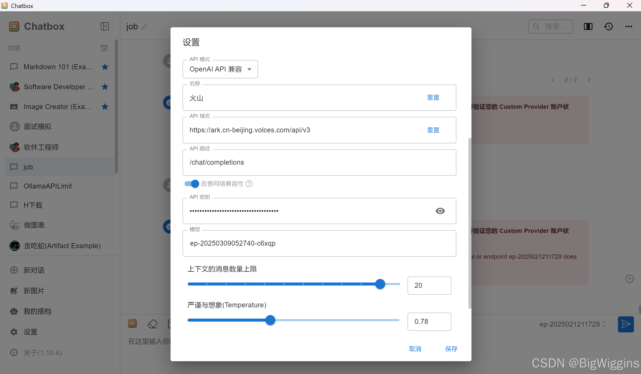 安全接口客户端客户端app下载安装
